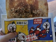 牛肉锅盔-阿甘锅盔(中关村食宝街店)