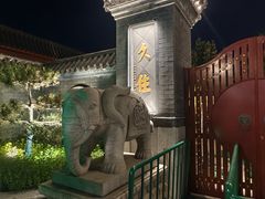 -天津市峰山药王古寺