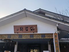 门面-望海·帆船主题咖啡厅•品茗下午茶(石湖景区店)