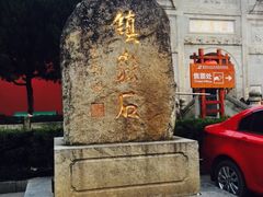 -南岳衡山风景名胜区-南岳大庙