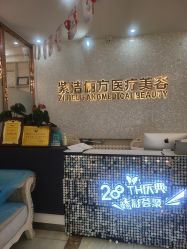 -紫洁俪方（北京）医疗美容