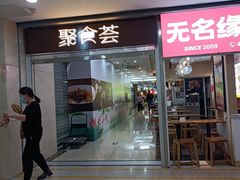-百荣世贸商城
