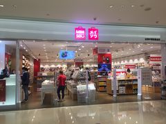 -名创优品(广东省广州琶洲保利广场店)