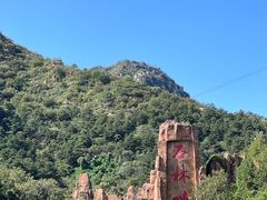 -京东石林峡风景区