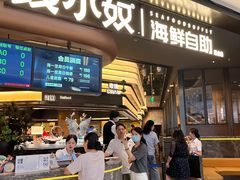 -钱小奴海鲜自助黑金店(杭州滨江龙湖店)