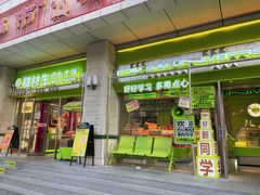 -糕材生•糕点•生日蛋糕(钟楼街店)