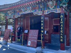 -北京湖广会馆