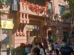 -哈尔滨犹太人活动旧址群(秋林洋行道里分行旧址)