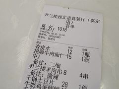 -尹兰楼西北风情餐厅(嘉定店)