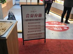 -珍糕兴(三林店)