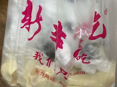 -新丰小吃(复兴南街分店)