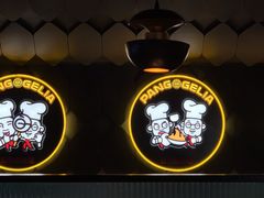 -胖哥俩肉蟹煲(萧山加州阳光店)