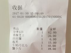 -好利来(国际能源店)