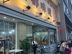 -成都味道(望江西路店)