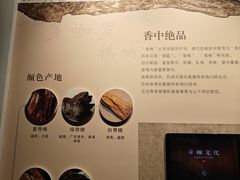 -香市公园-中国沉香文化博物馆