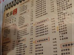 -双喜老铺(人民广场店)