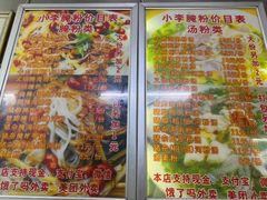 -小李腌粉(东海店)