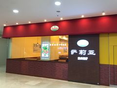 门面-萨莉亚意式餐厅(河东万达店)