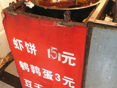 -青果虾饼(杨柳巷店)