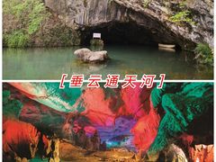 -瑶琳仙境