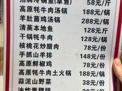 -乡土特色.冷锅鱼.牦牛肉汤锅