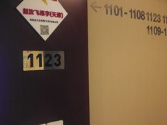 -赵汝飞练字(南京路国际贸易中心校区)