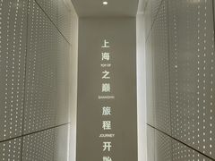 -上海之巅观光厅