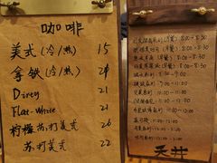 菜单-天井·丑面包搭咖啡
