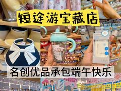 -名创优品(海珠乐峰广场店)