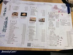 菜单-云中界美食餐厅