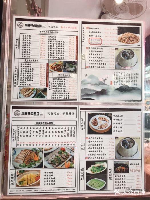 萬户牛潮汕牛肉火锅(站前分店)菜单图片
