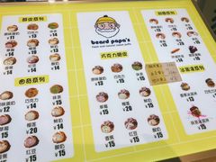 -贝儿多爸爸泡芙(合生汇店)