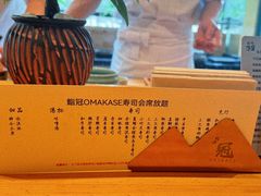 -鮨冠OMAKASE食べ放题(北京首店)