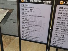-大渔铁板烧(大悦城店)