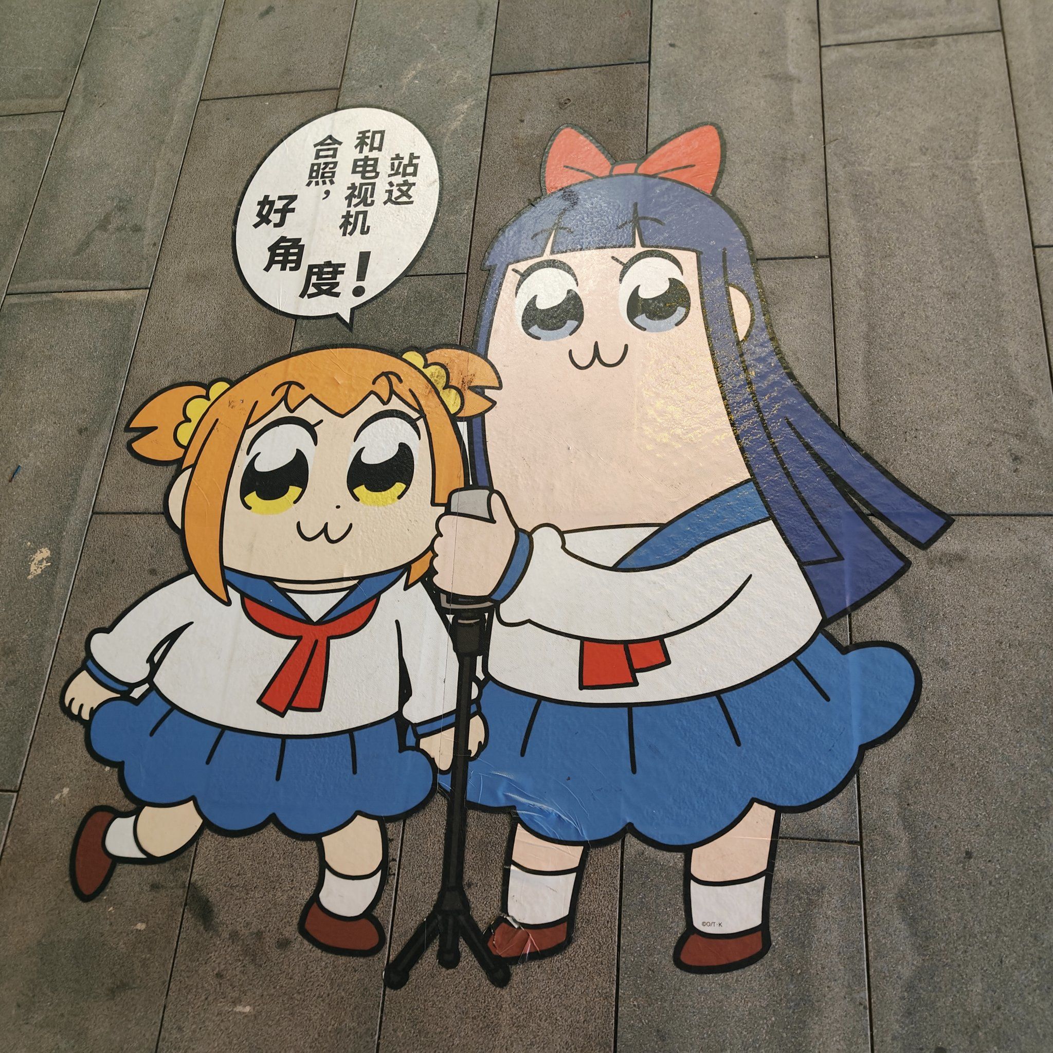 景枫中心#pop子和pipi美日常快闪