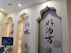 点击看大图 -梵茜儿·头道汤养生馆