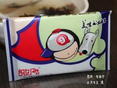 纸巾-胡九小吃(文化巷店)