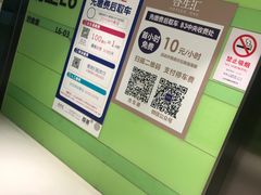-合生汇·停车场