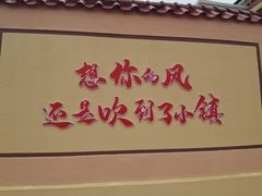 -枫叶小镇奥特莱斯