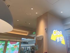 -菲滋意式餐厅(温岭银泰城店)