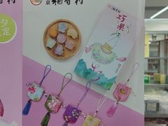 -北京稻香村(方庄店)