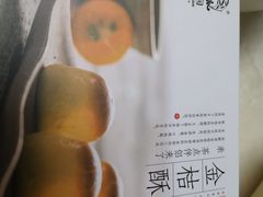 -闻酥园(青羊区人民中路店)