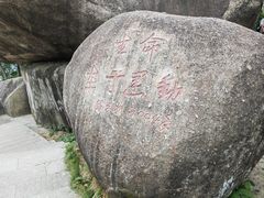 -火炉山森林公园