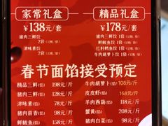 -百饺园(平山道店)