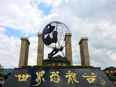 -世界恐龙谷景区