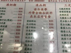 菜单-义顺牛奶公司(新马路老店)