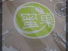-蜜菓MY·GIRL(北国二期店)