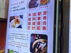 -张果佬年糕卷(科巷店)
