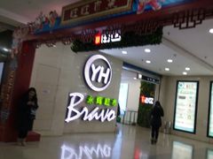 -永辉超市(红旗街万达广场店)