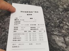 -頂好酒家·经典粤菜(海信广场店)